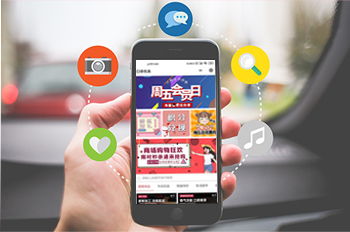 移動(dòng)APP定制開發(fā)